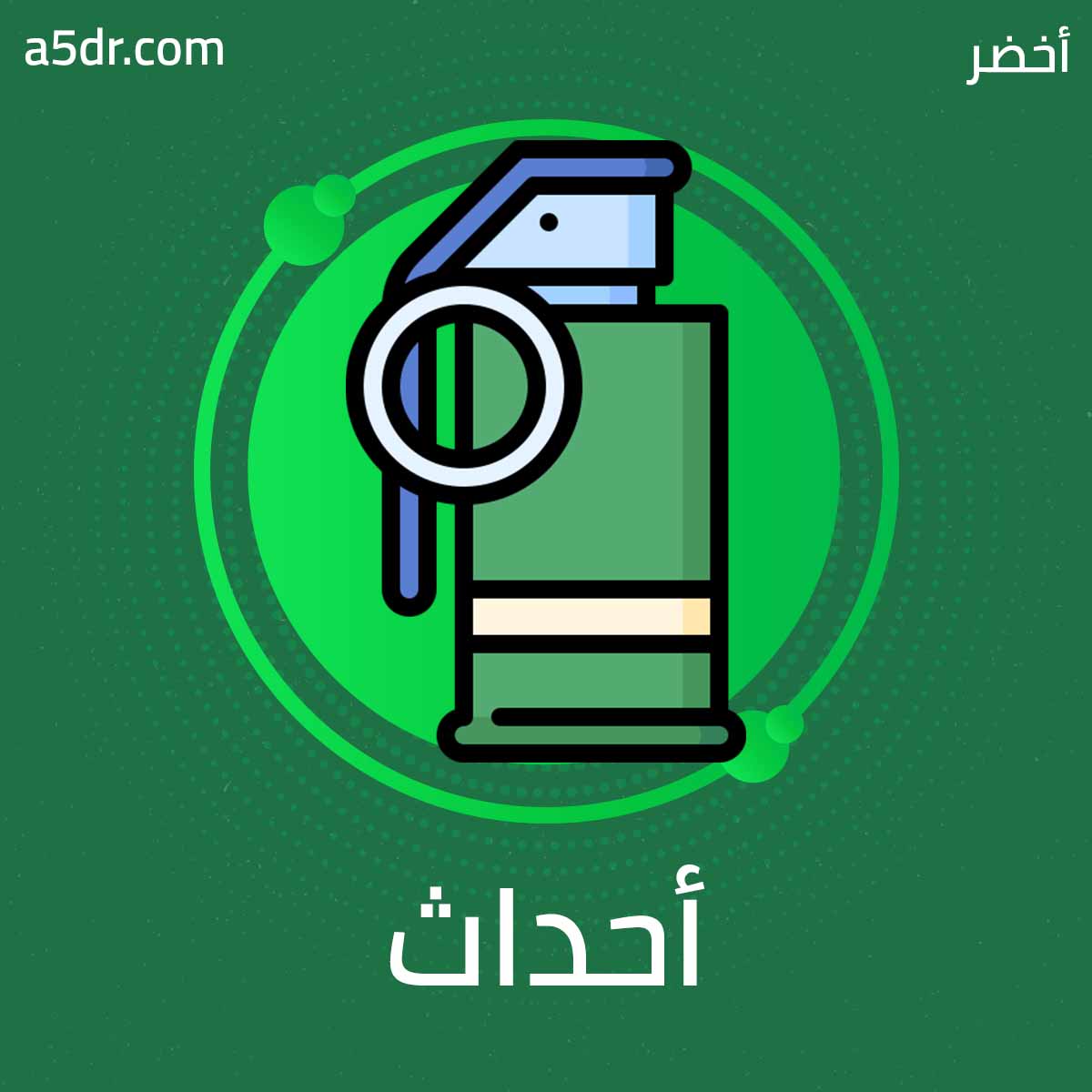 مؤلف كتاب المناظر