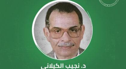 نجيب الكيلاني